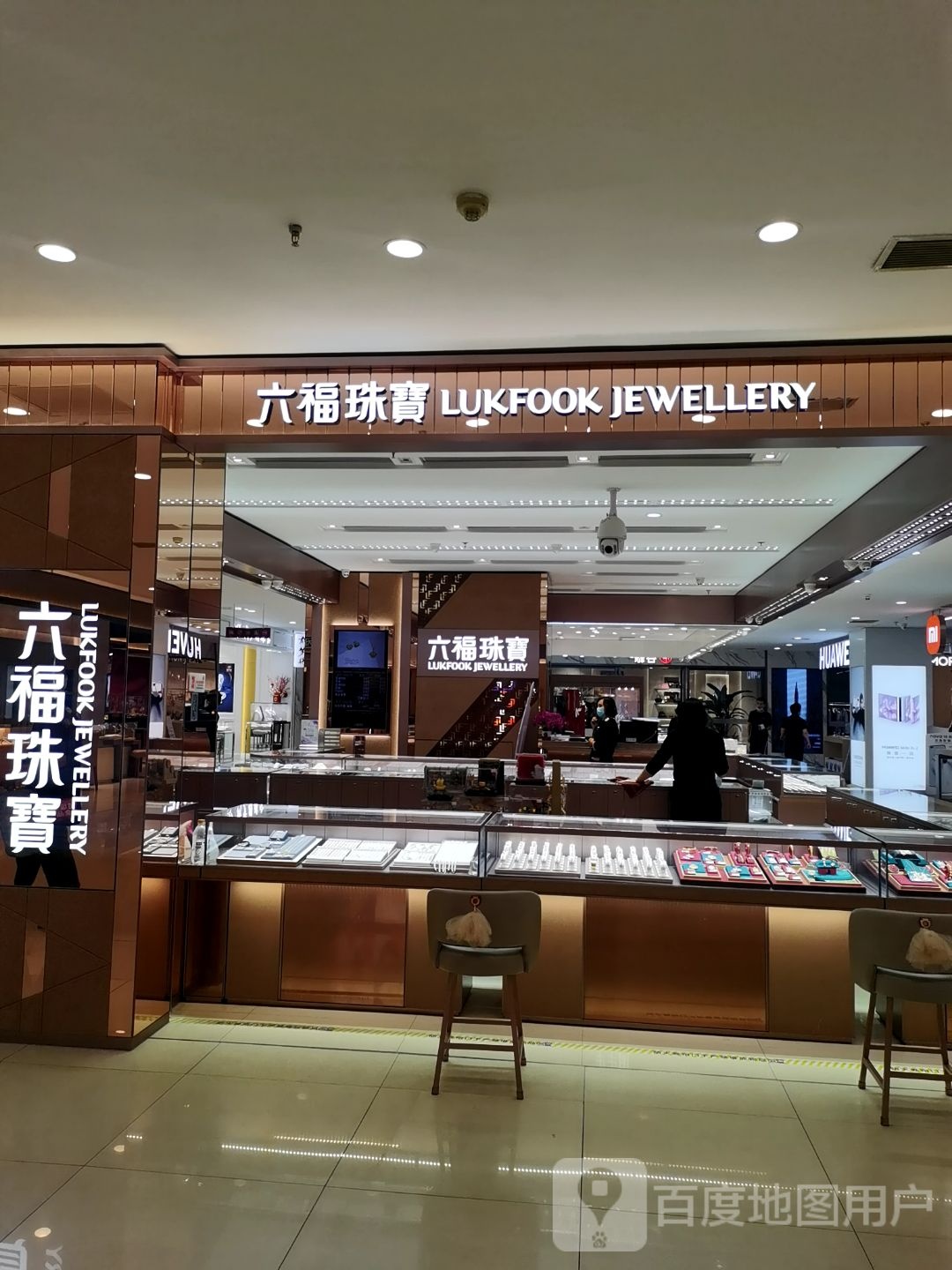 鑫六福珠宝(现代购物广场店)