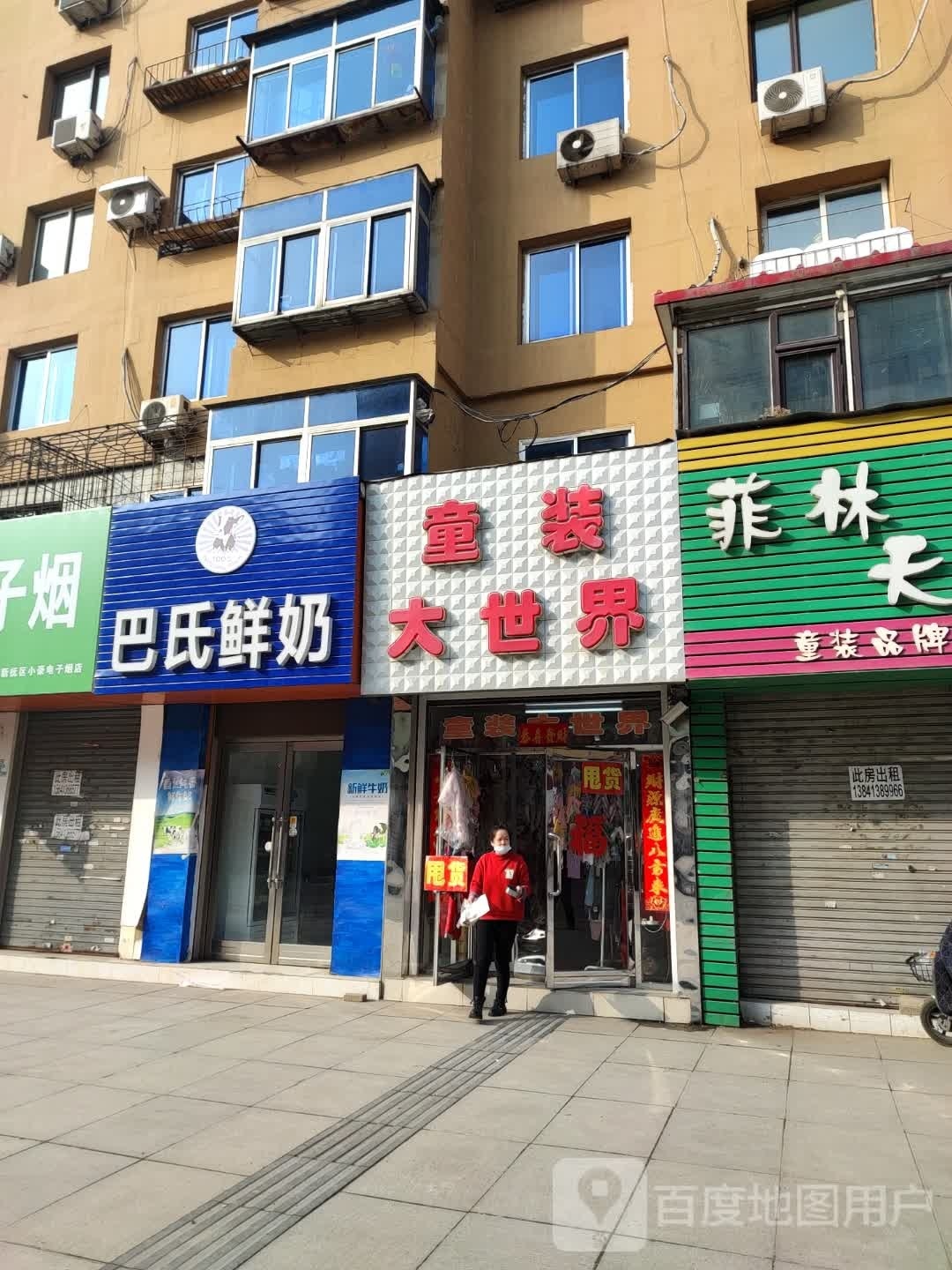 巴氏酸奶(西三街店)