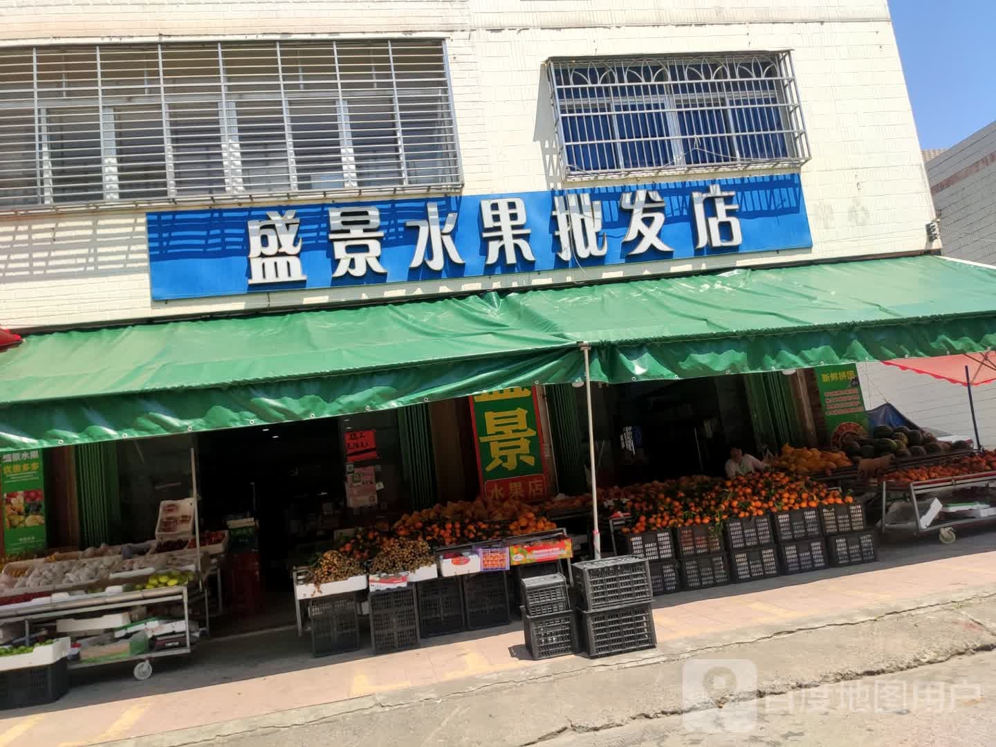 盛景万果汇(会文连锁分店)