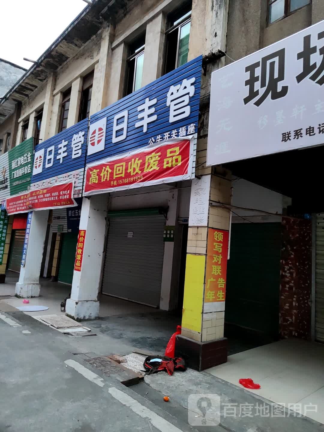 高价回收废品