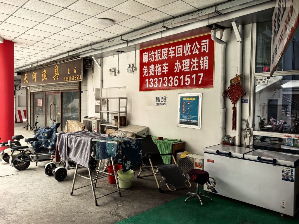 廊坊报废车回收公司