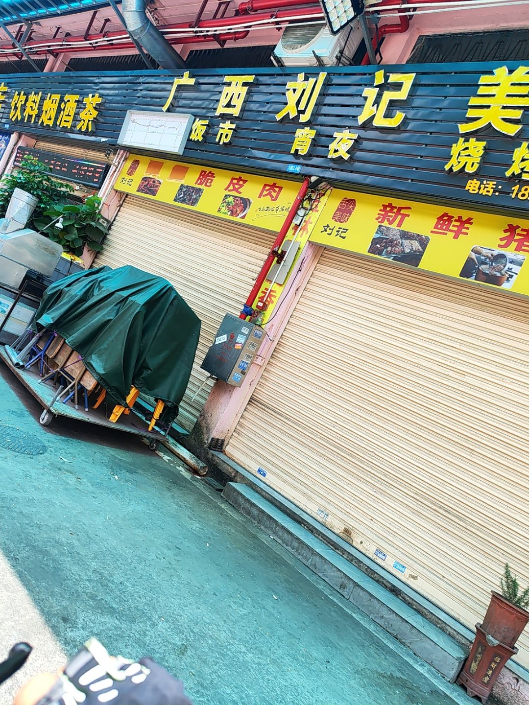 牛奶花店