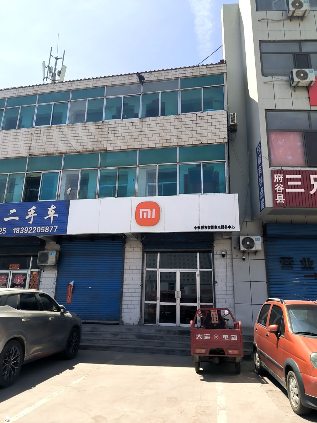 小米授权智能家电服务中心