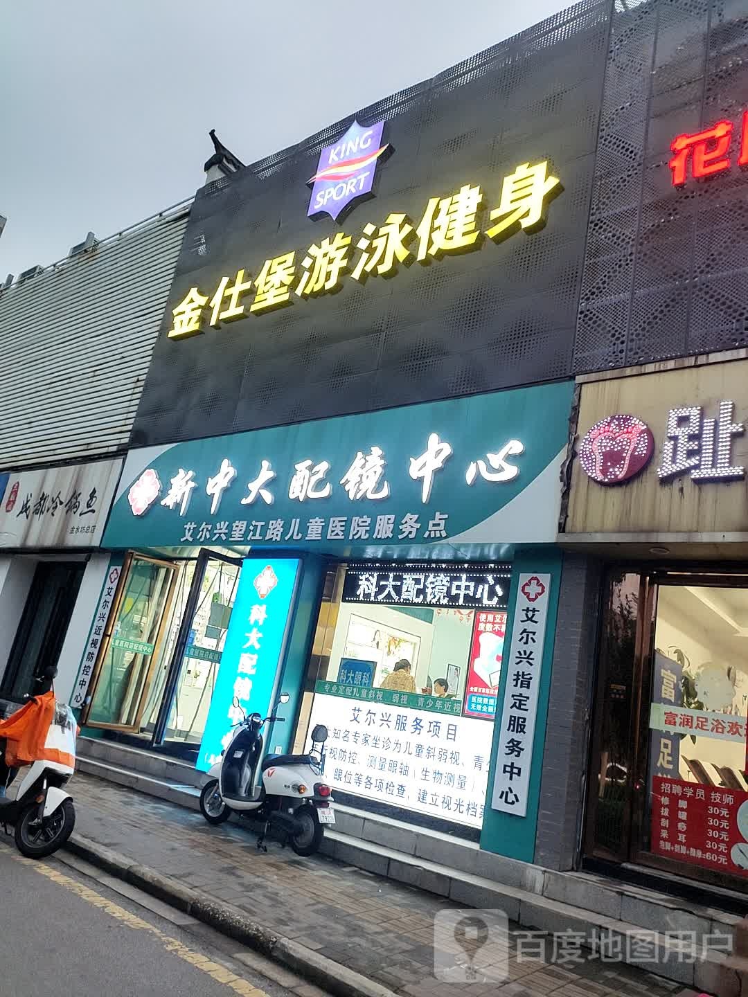 金仕堡游泳馆(金水坊文化产业园店)