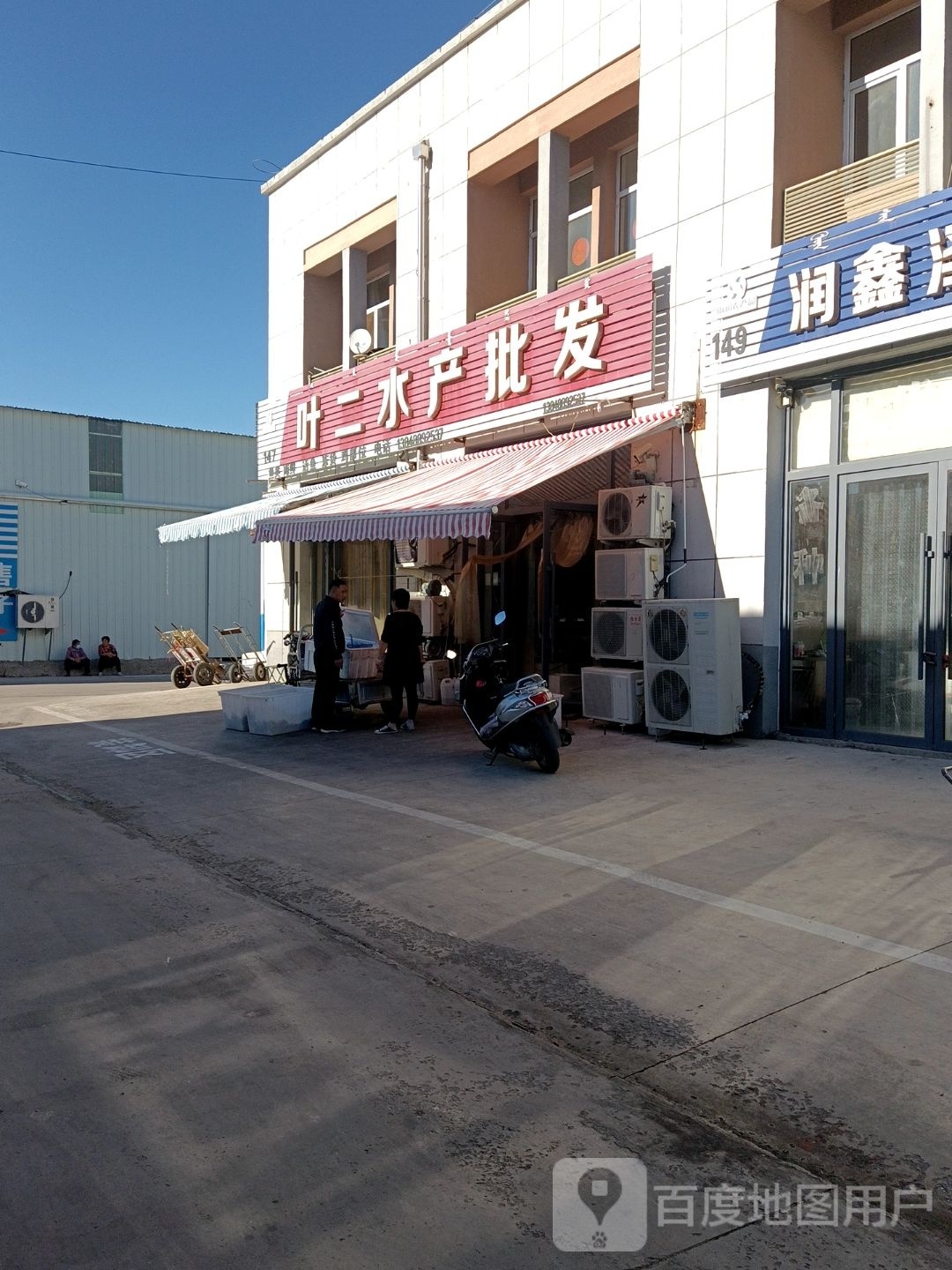 叶二水产品发