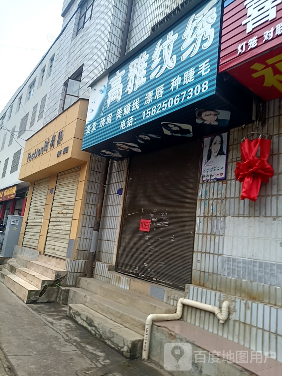 时尚界美睫美甲