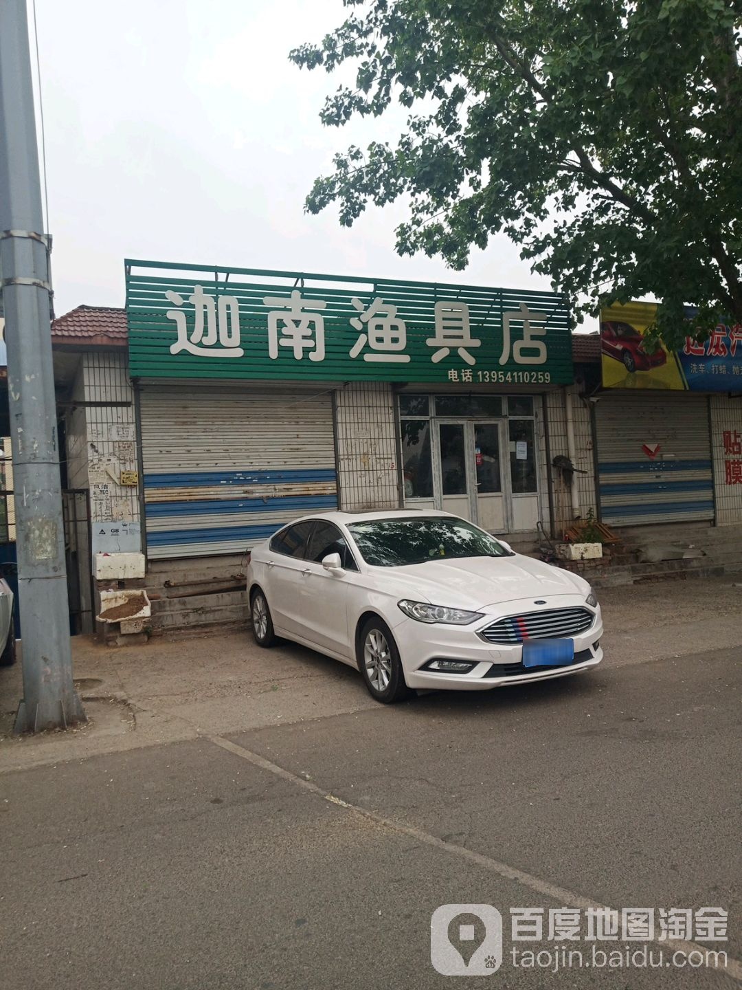 迦南渔具旗舰店