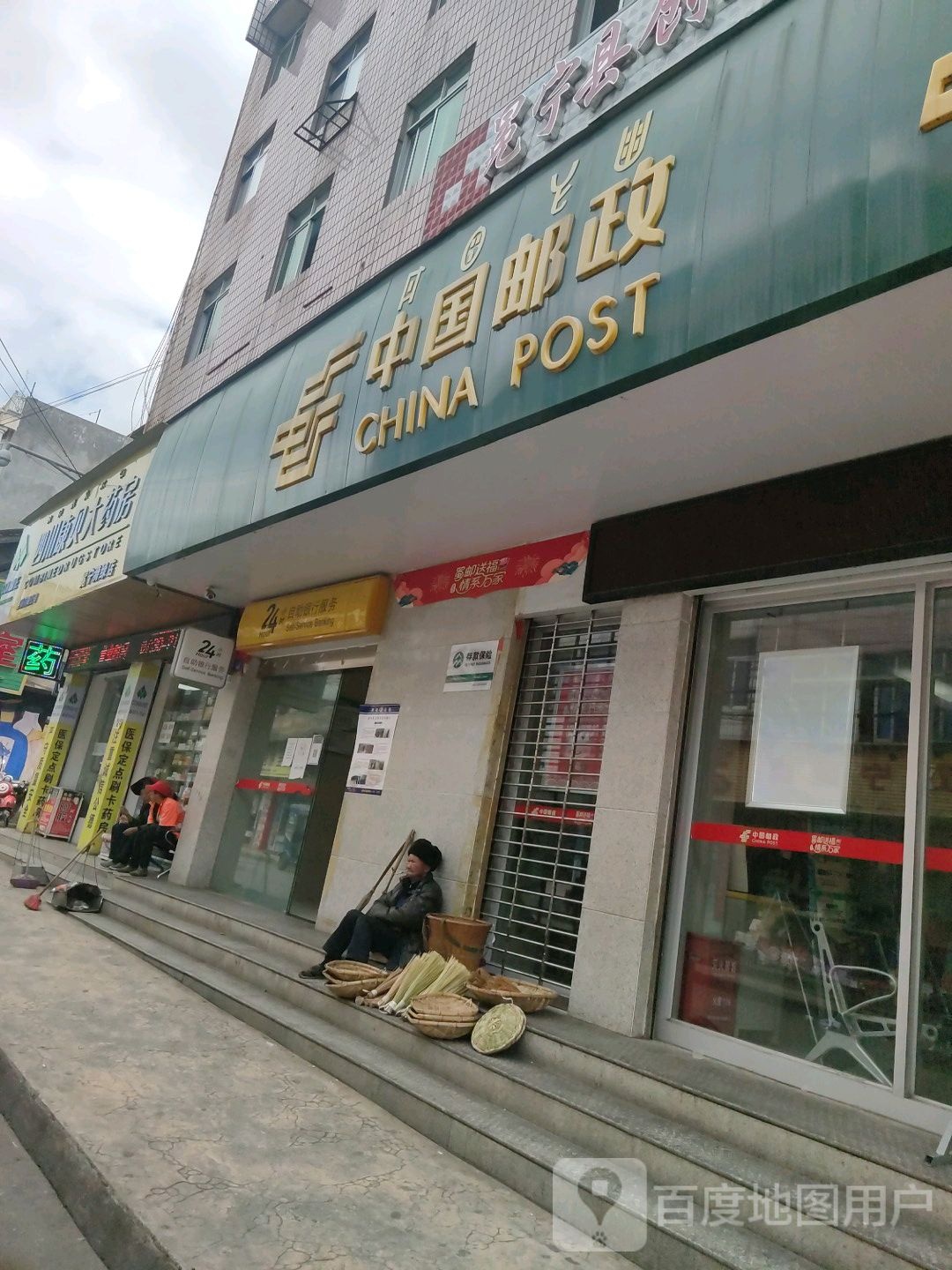 四川康贝大药业连锁有限公司(冕宁漪绿店)