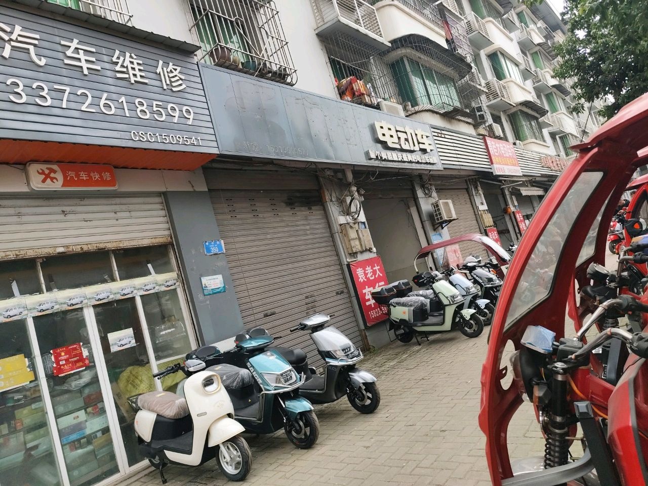 勇超汽车维修