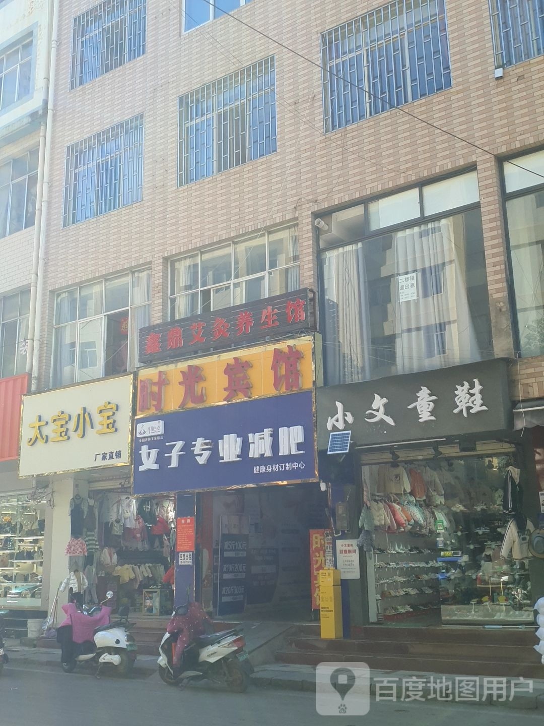 女子专业减肥管(王家桥店)