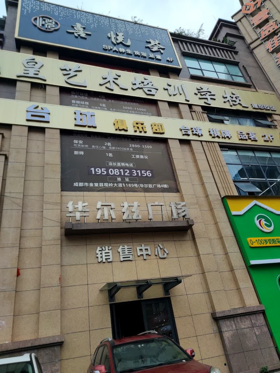 喜悦荟·木桶浴SPA·影院式足疗