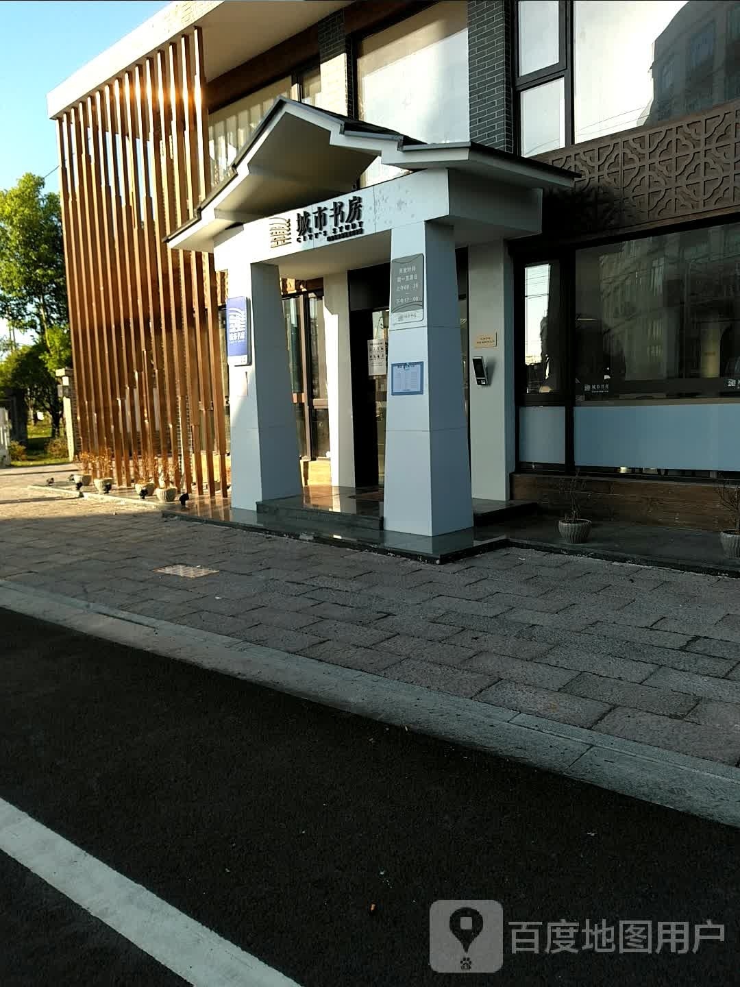 市蕾圈城书房(重石新路店)