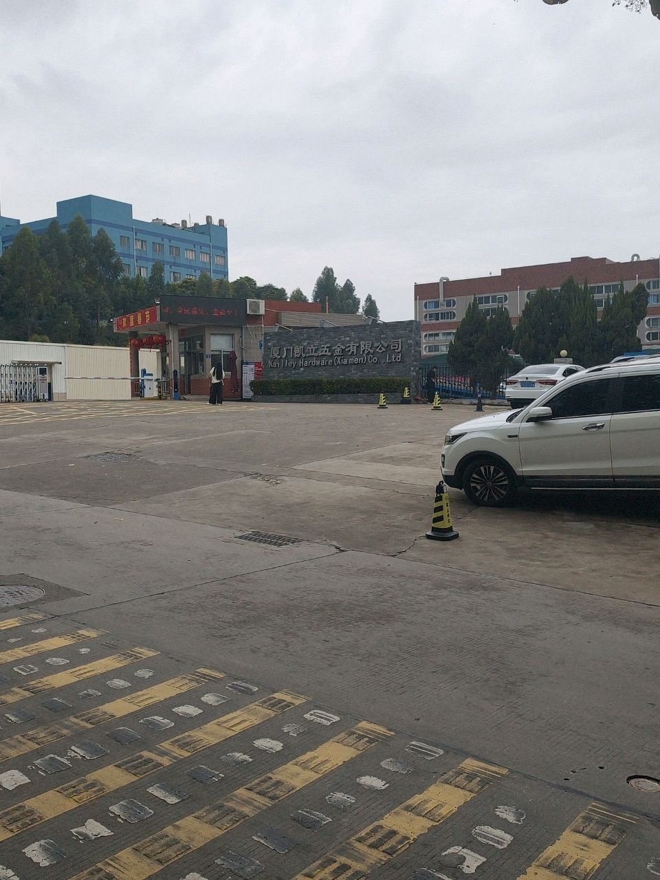 厦门凯立五金有限公司