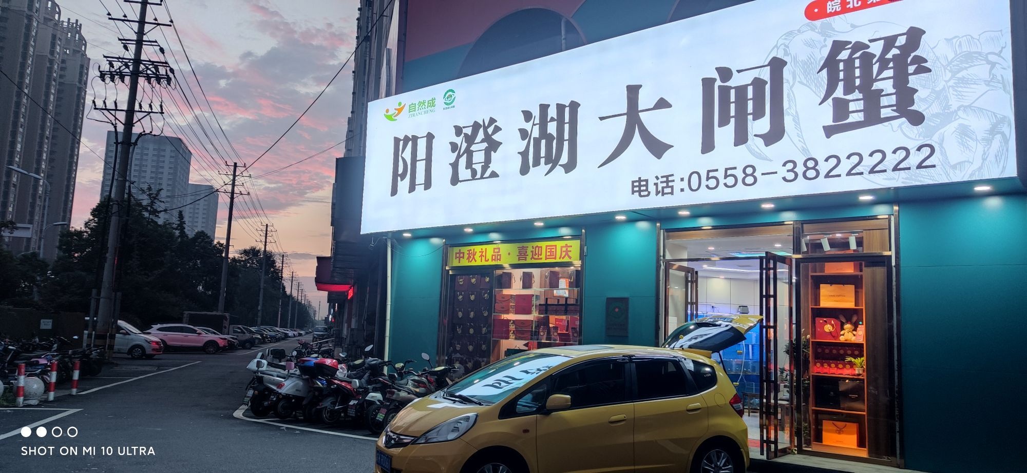 阳橙湖大闸蟹(淮河路店)