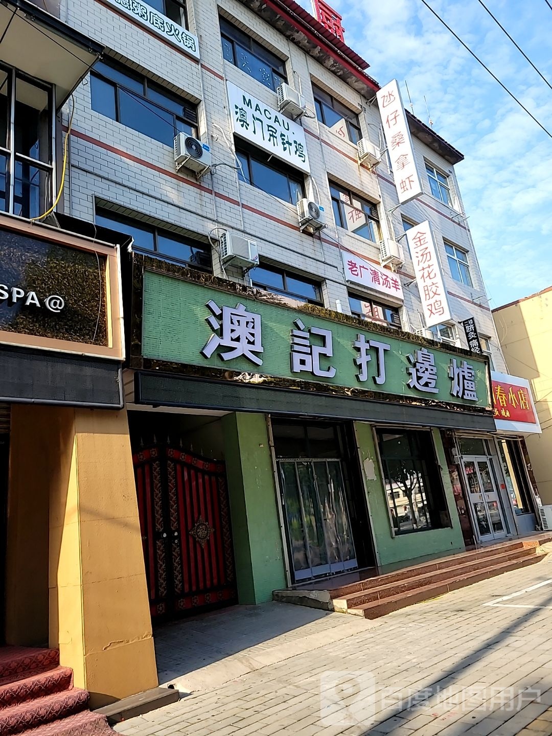 凼仔桑拿虾