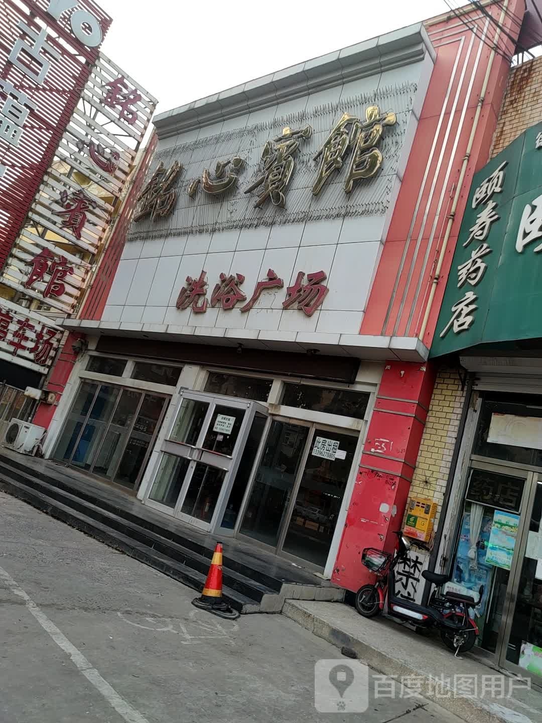新语广场