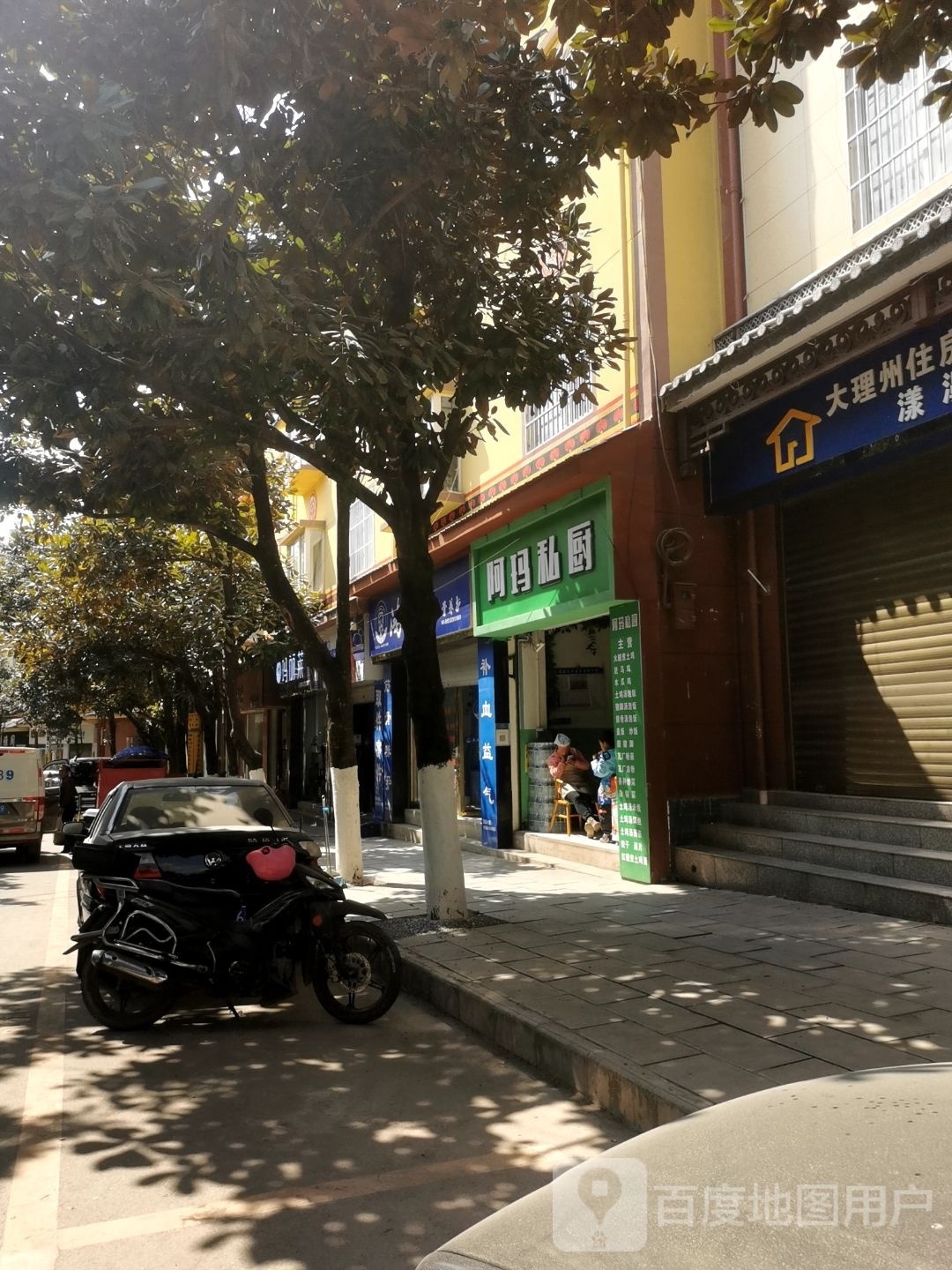 鸿瑞堂筋骨养护(铁柱街店)