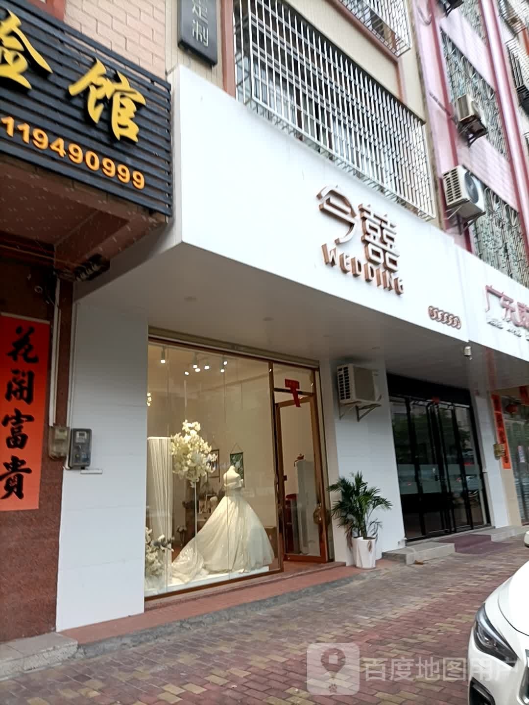 今喜(高凉路店)