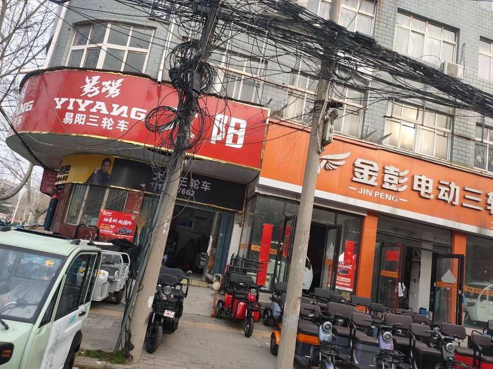 中牟县大阳电动车(建设北路店)