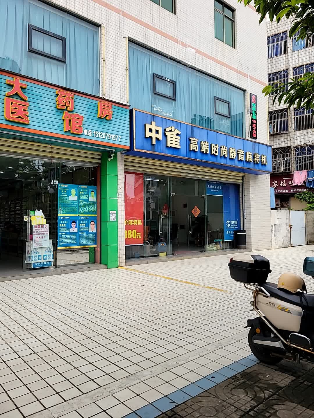 中雀高端时尚静音麻将机(海口旗舰店)