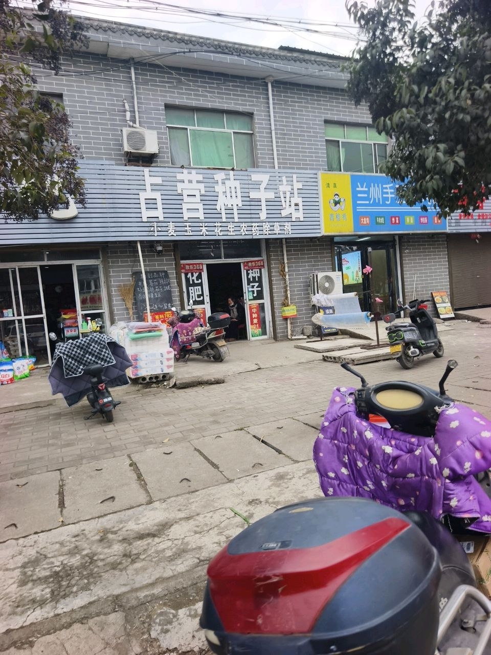 清真兰州手工牛肉面