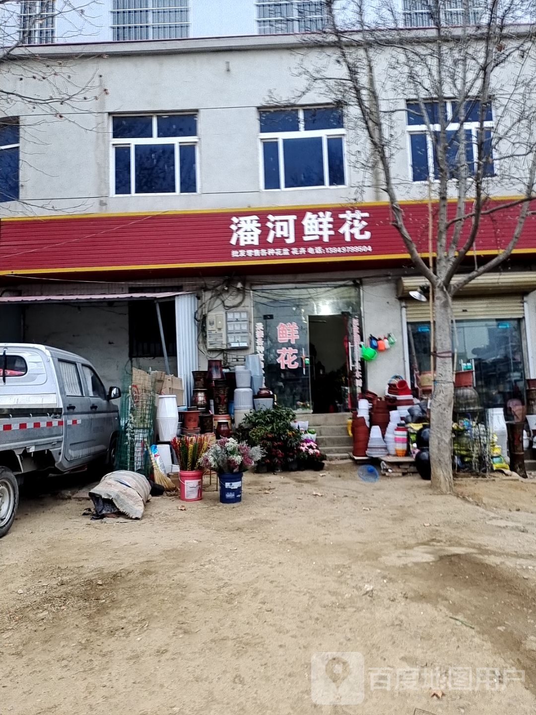 方城县潘河眼镜店