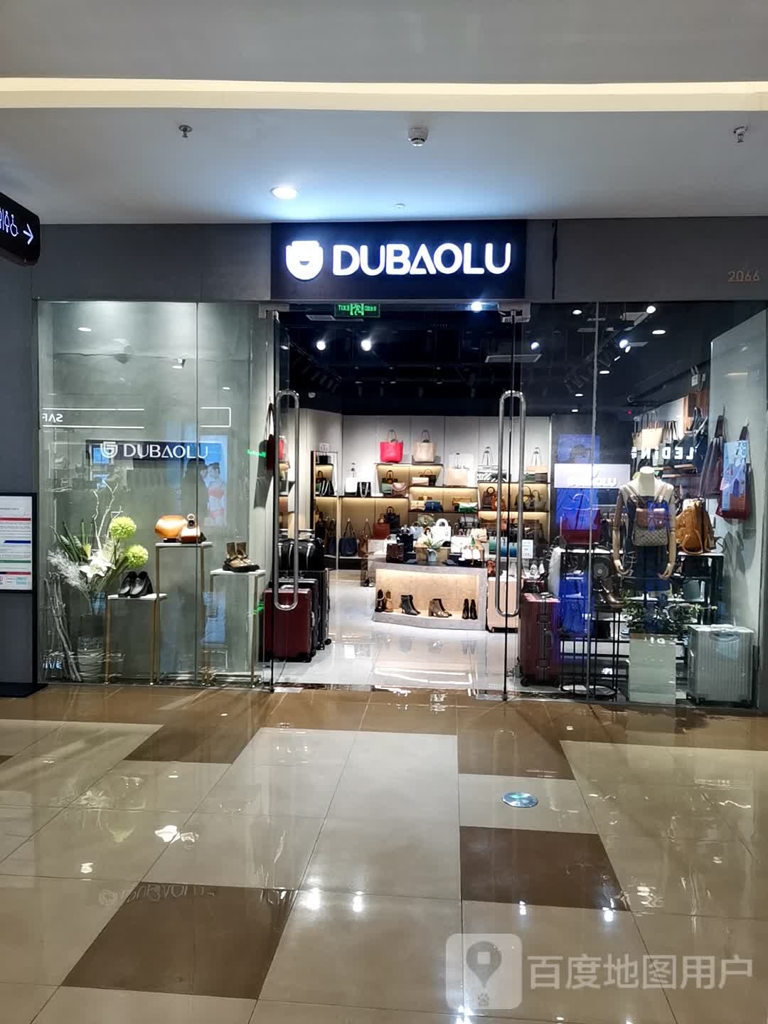 DUBAOLU(万达广场云燕店)