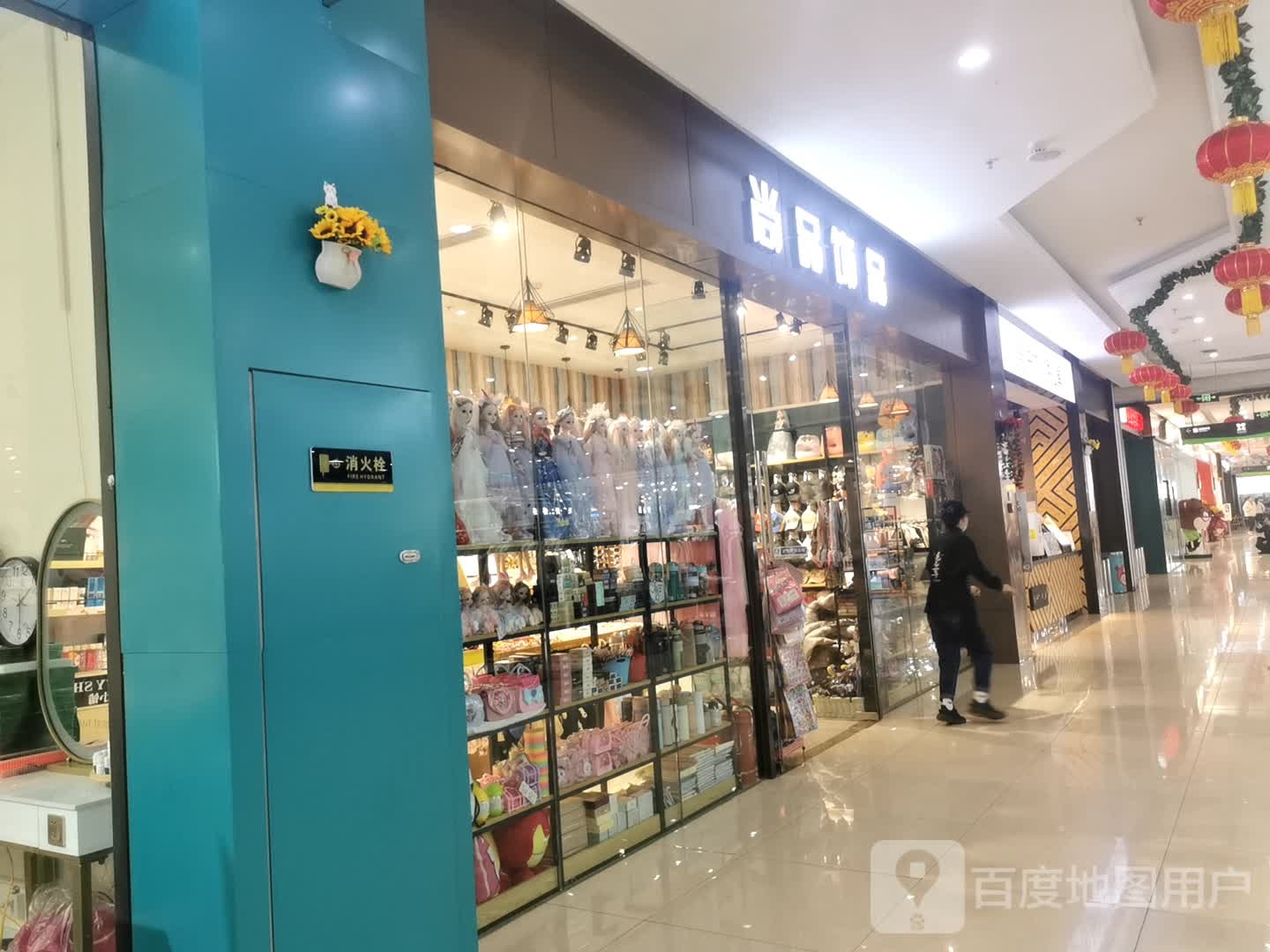 荥阳市尚品饰品(鑫苑鑫都汇店)