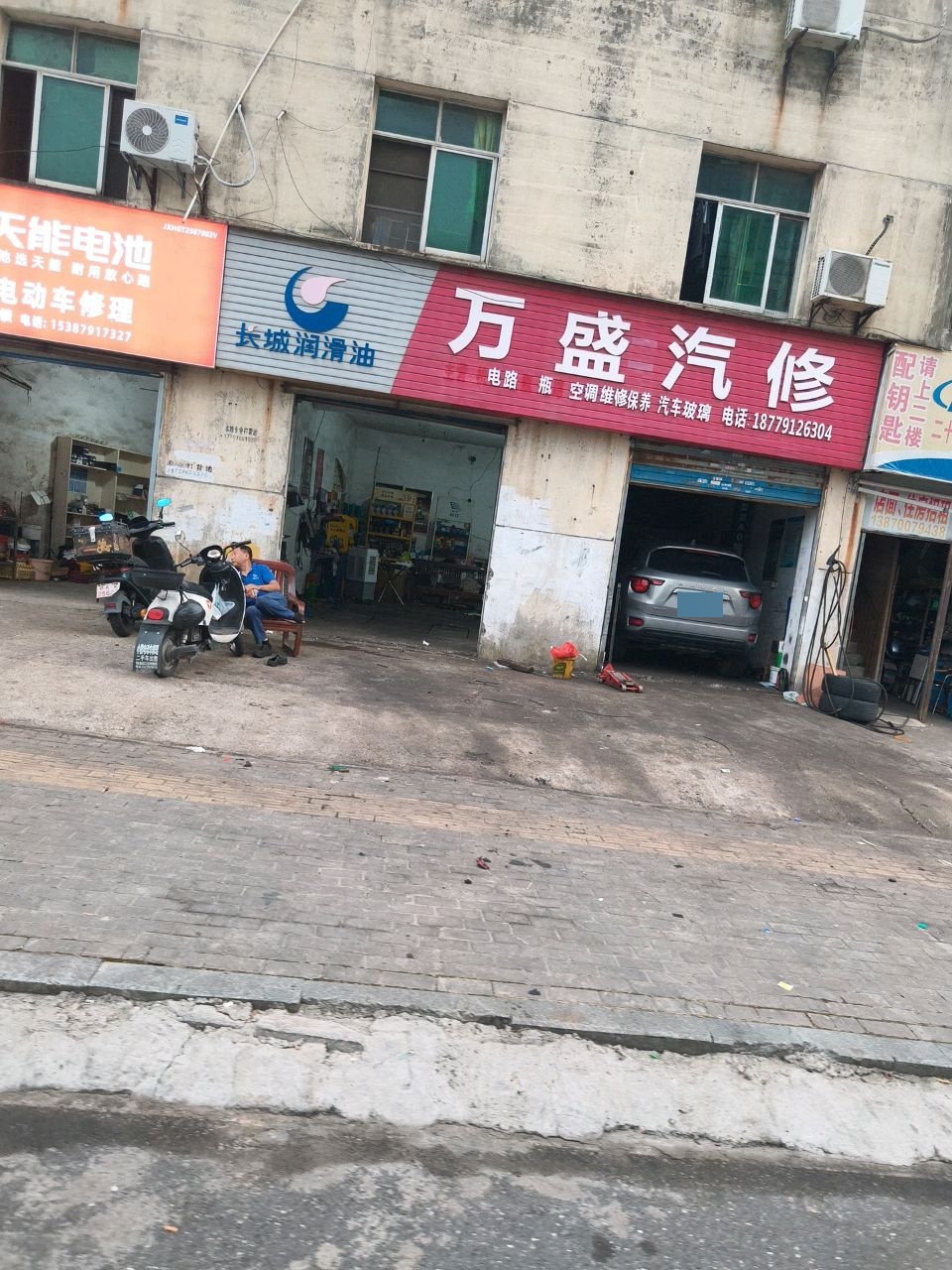 小涂电动车修理