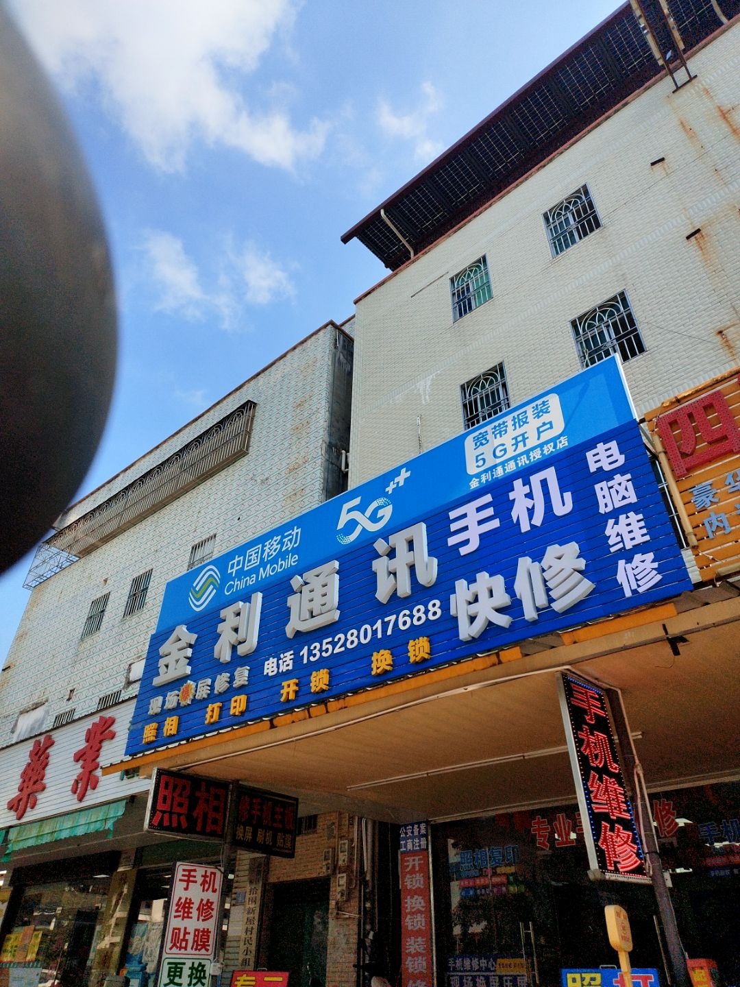 金利开锁换锁