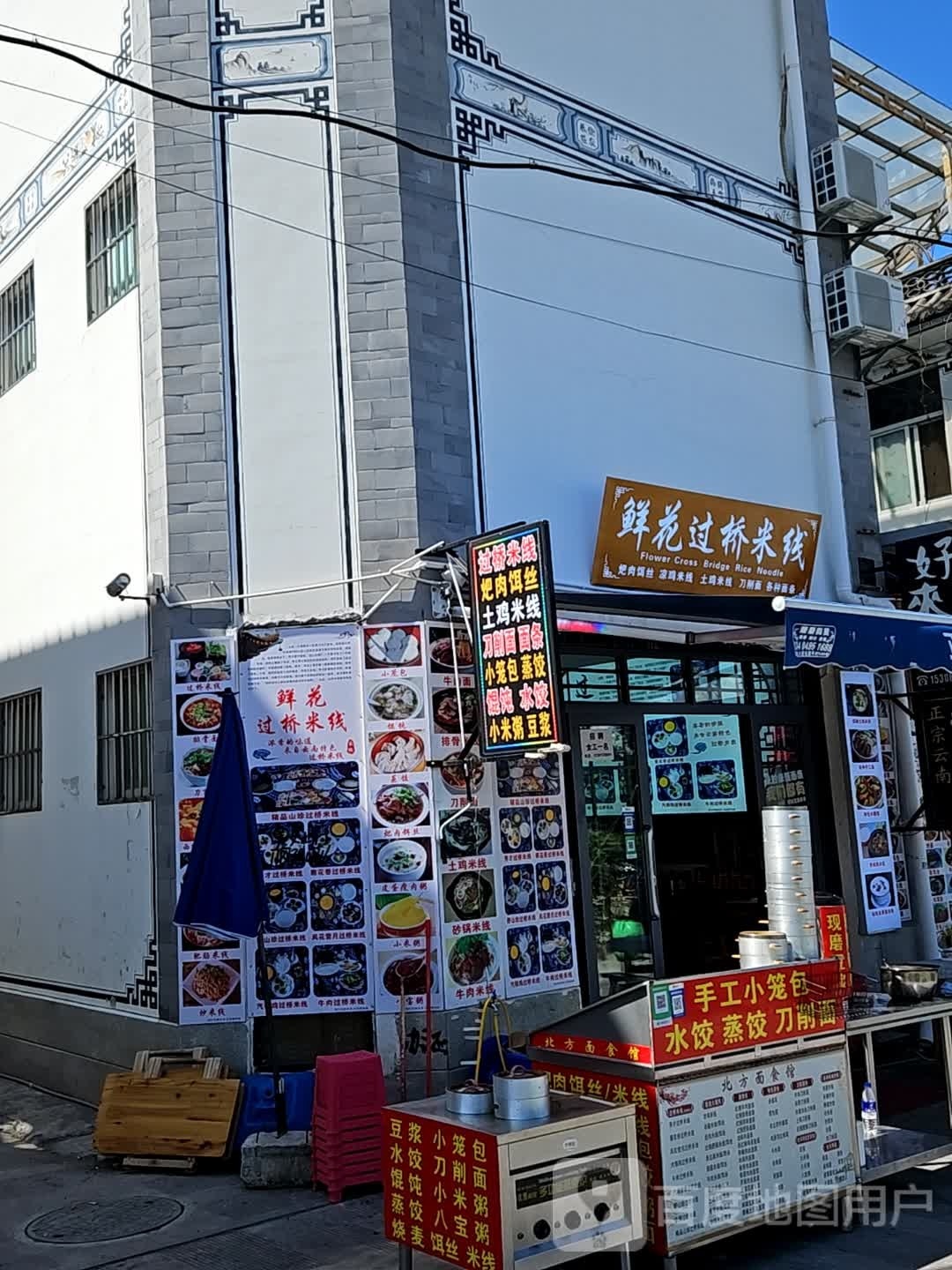 鲜花过桥迷线