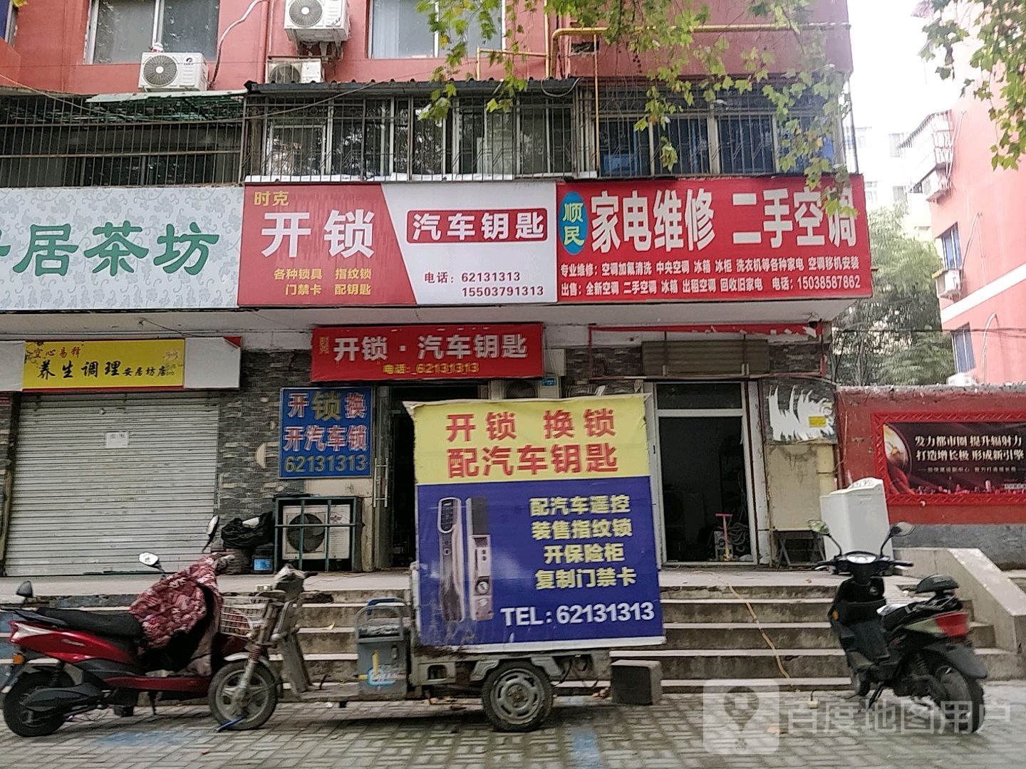 时克开锁汽车钥匙