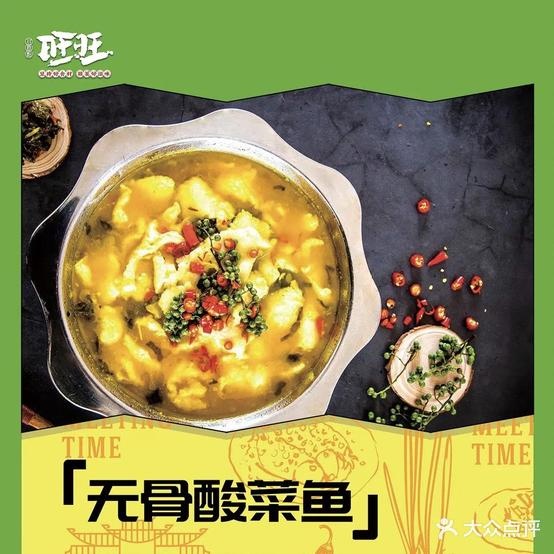 对君酌旺旺餐(井大店)