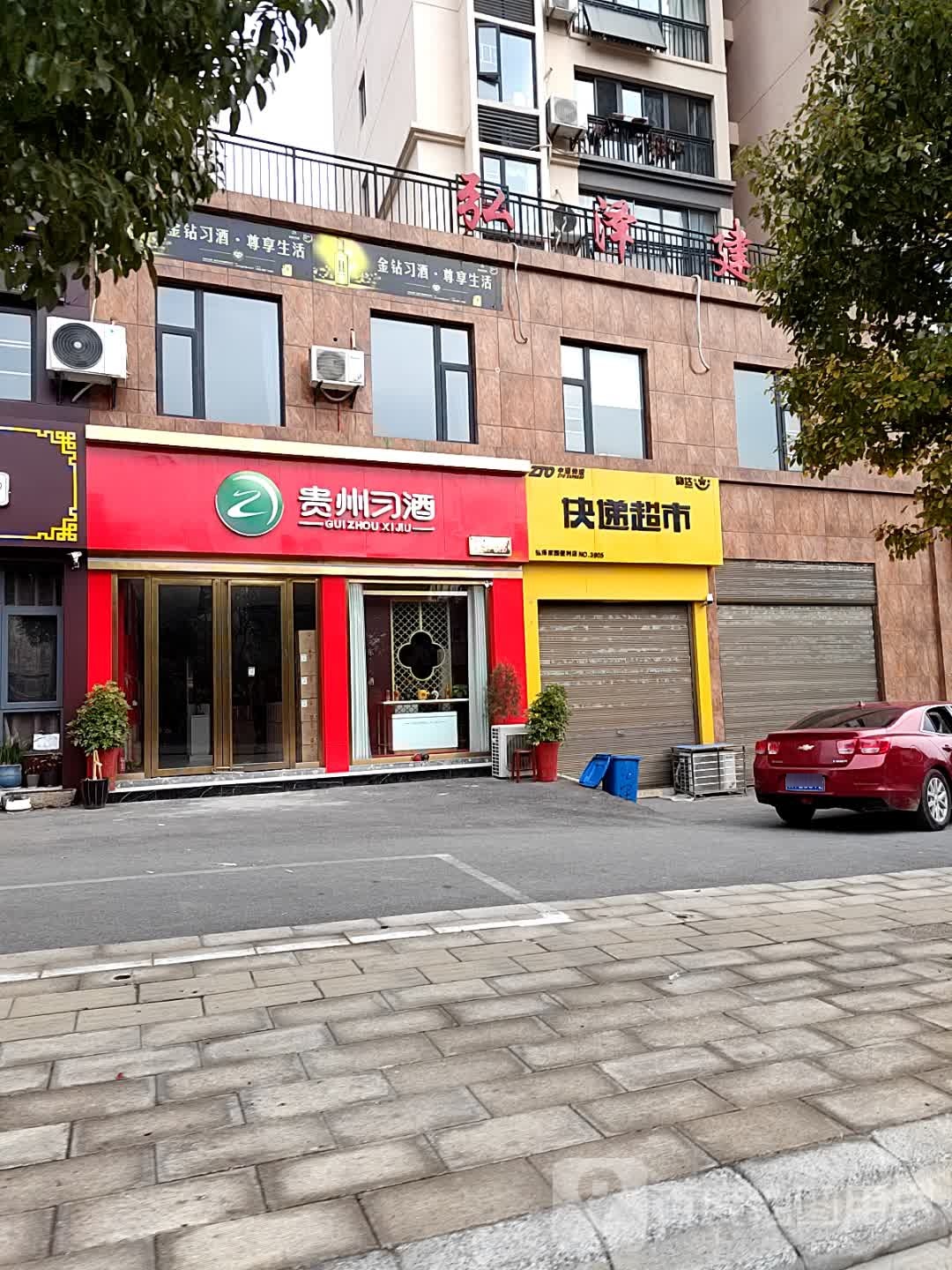 快递超市(荆门职业学院店)