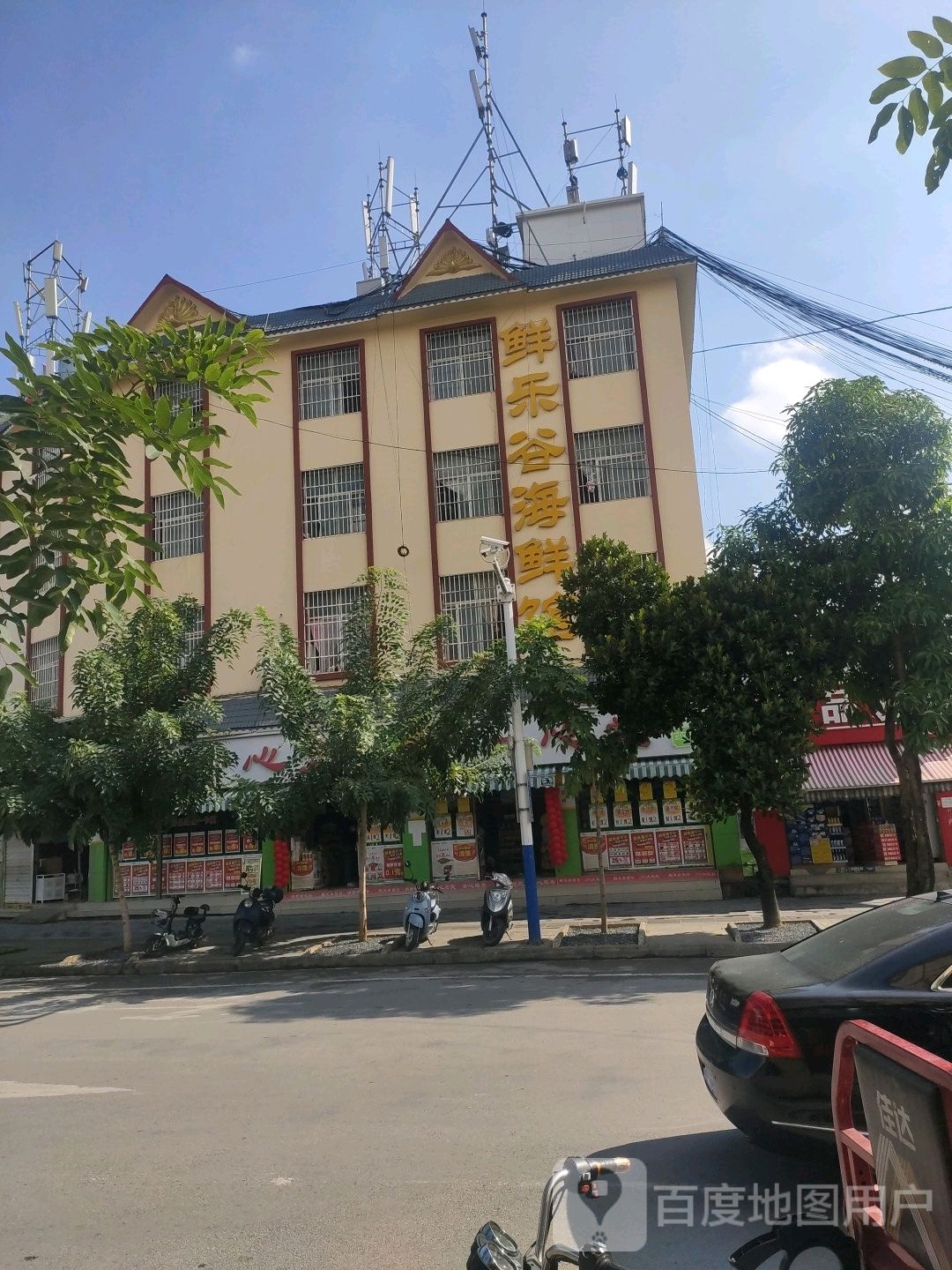鲜乐鼓海鲜馆