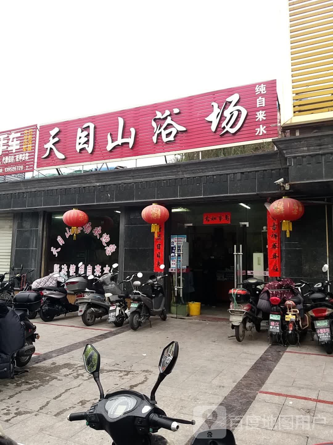 天目山浴场