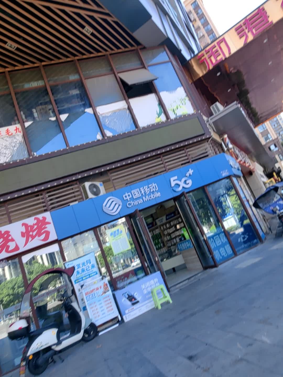 中国移动(金科空港城营业厅)