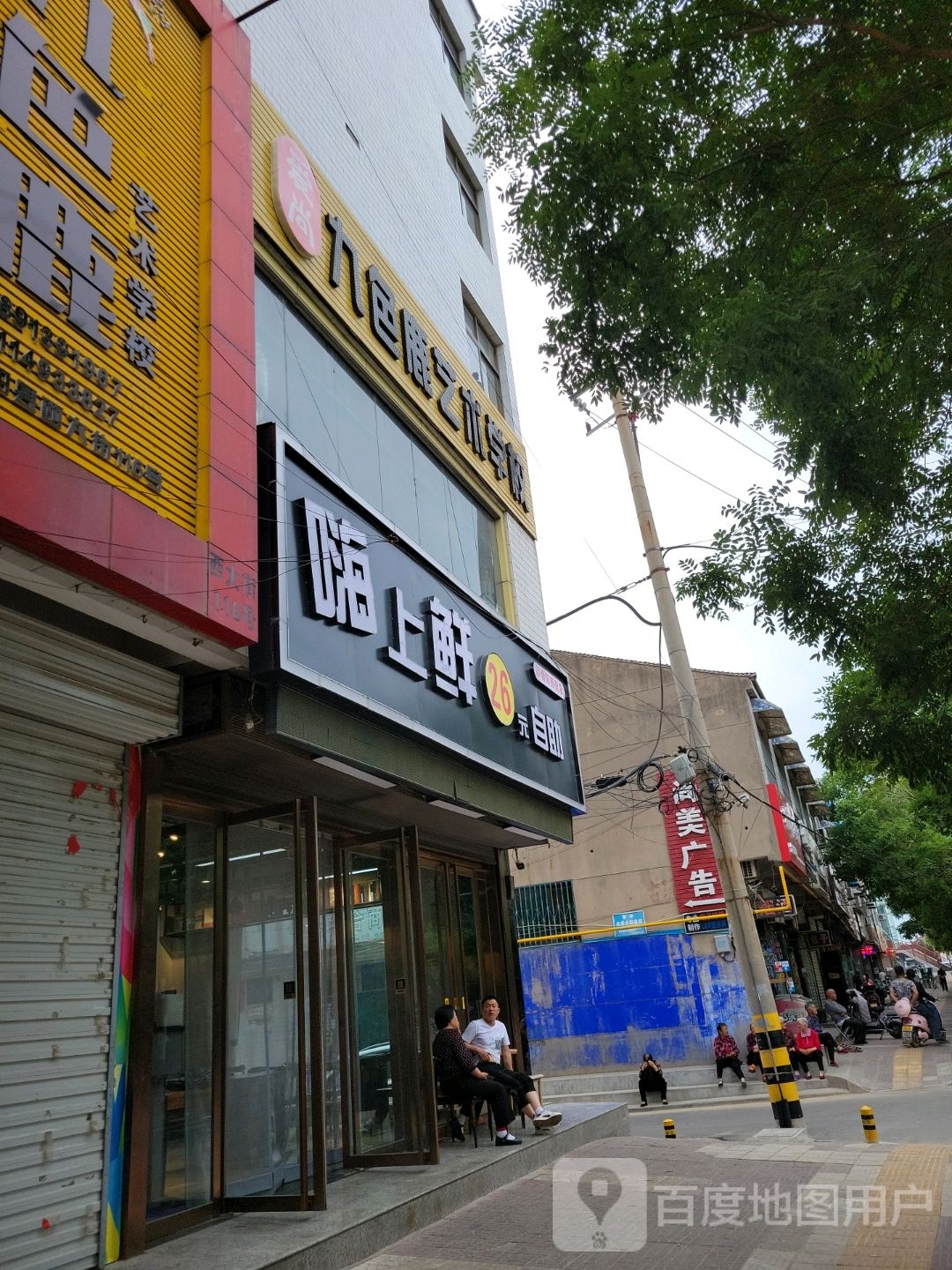 嘉州上上签(西大街店)