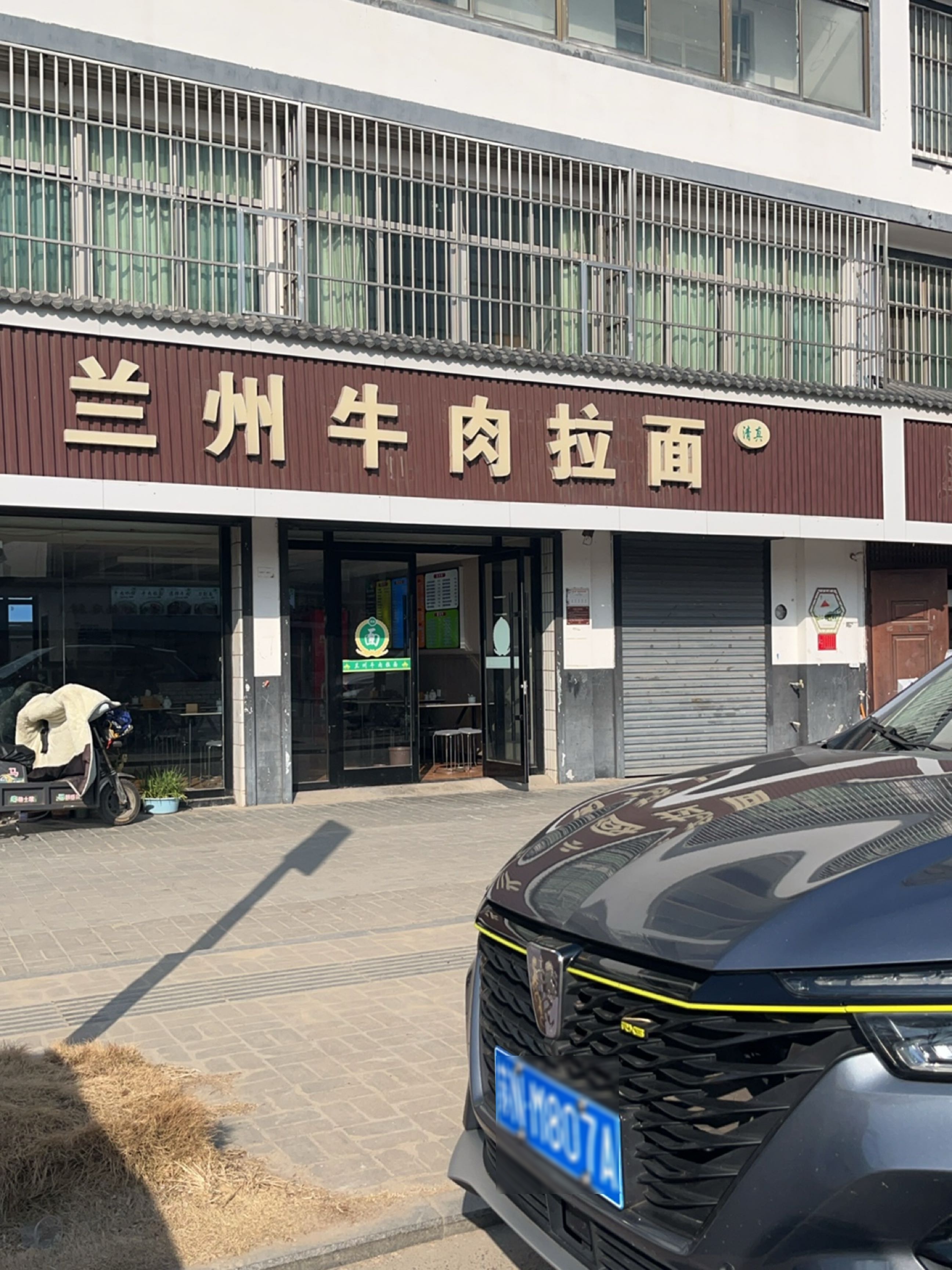 清真兰州牛肉拉面(劳武路店)