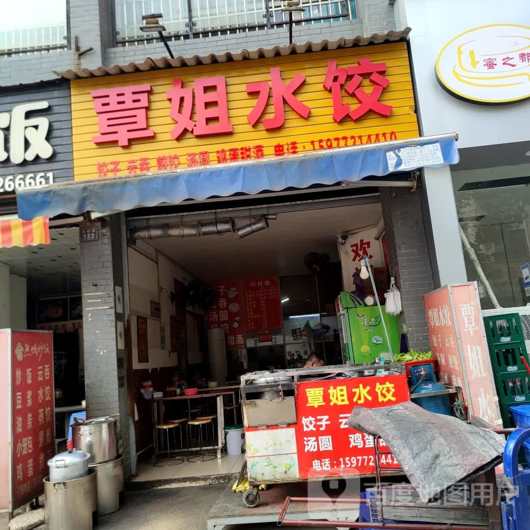 覃姐睡觉(北岸雅阁店)