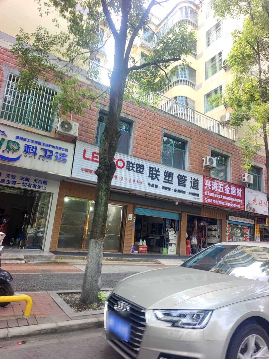 花好悦园
