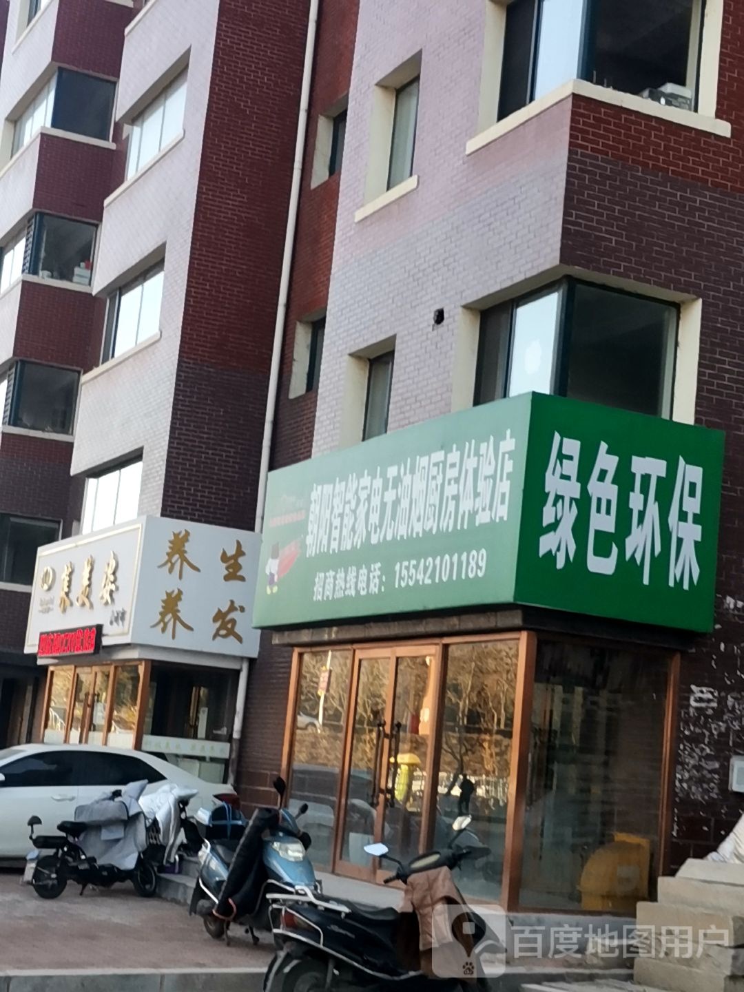 朝阳智能家电无烟厨厨房体验店