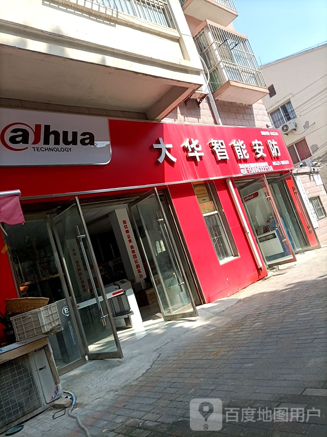 大华安防产品体验服店(河西路店)