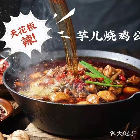 石灰石烧鸡公(印象城店)