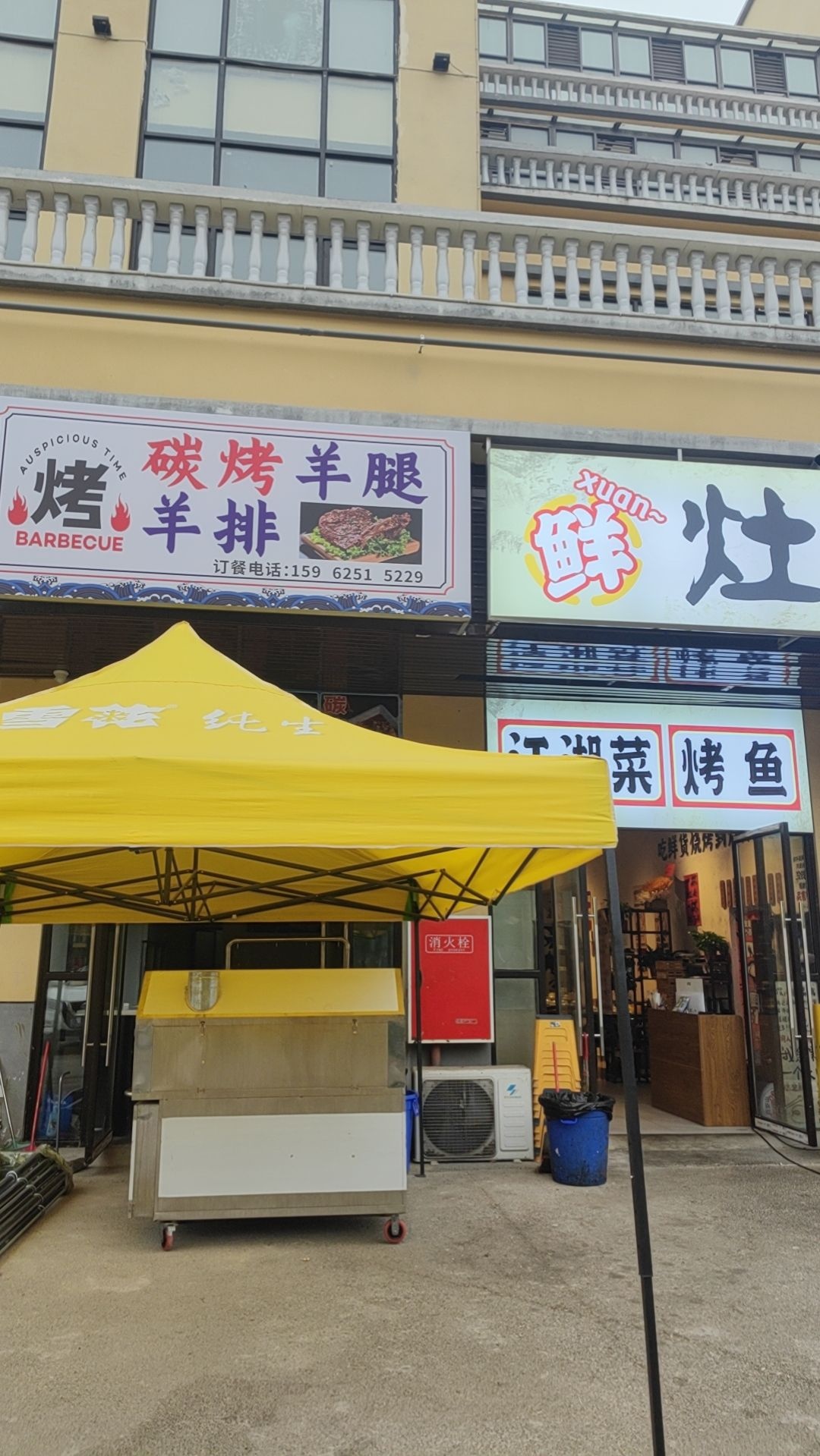羊当家炭烤羊腿烤羊排店(普安大道店)