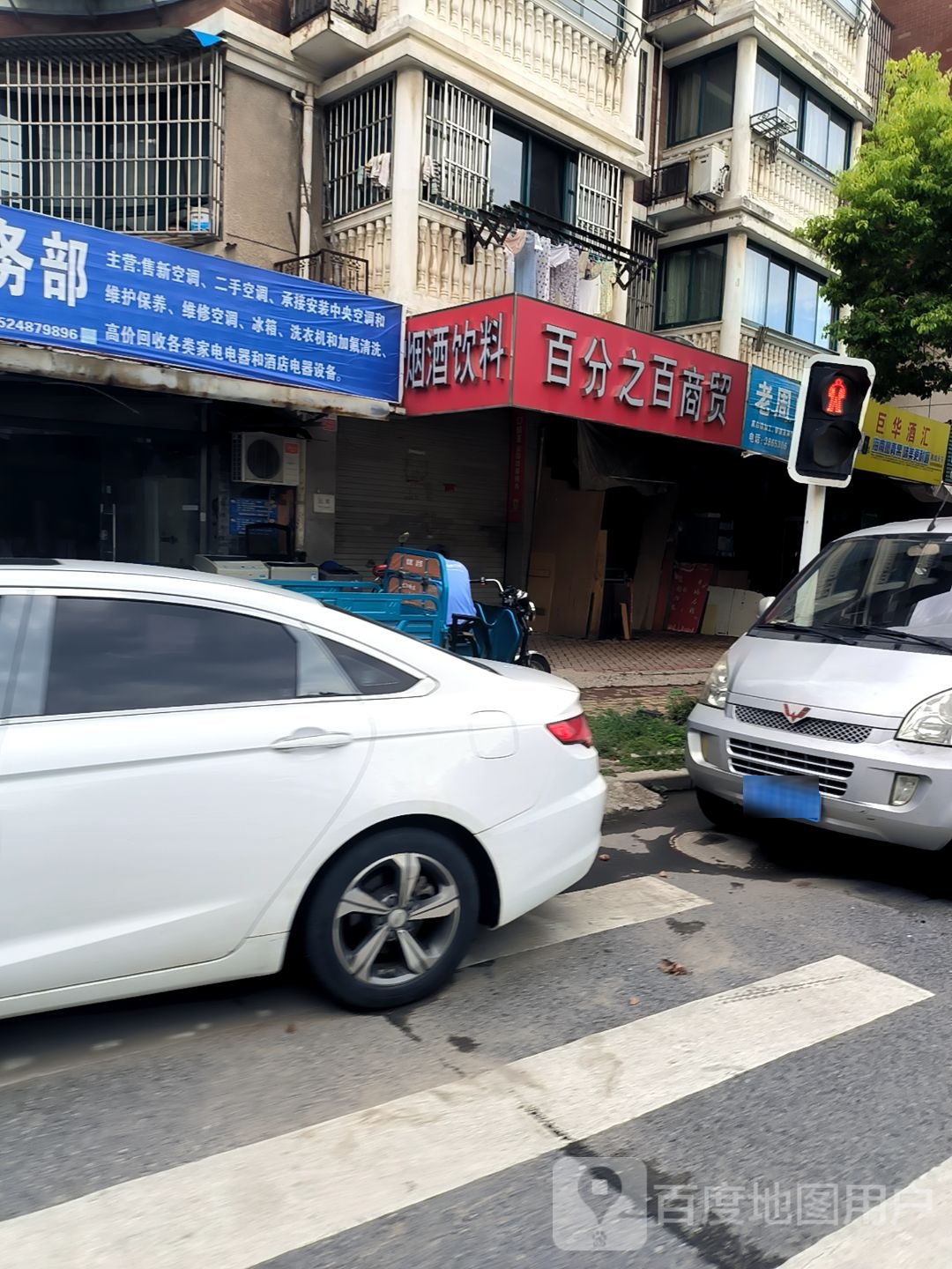 百分之百商贸