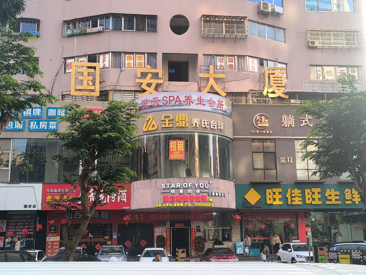 盛耳道·躺式采耳SPA馆(国贸店)