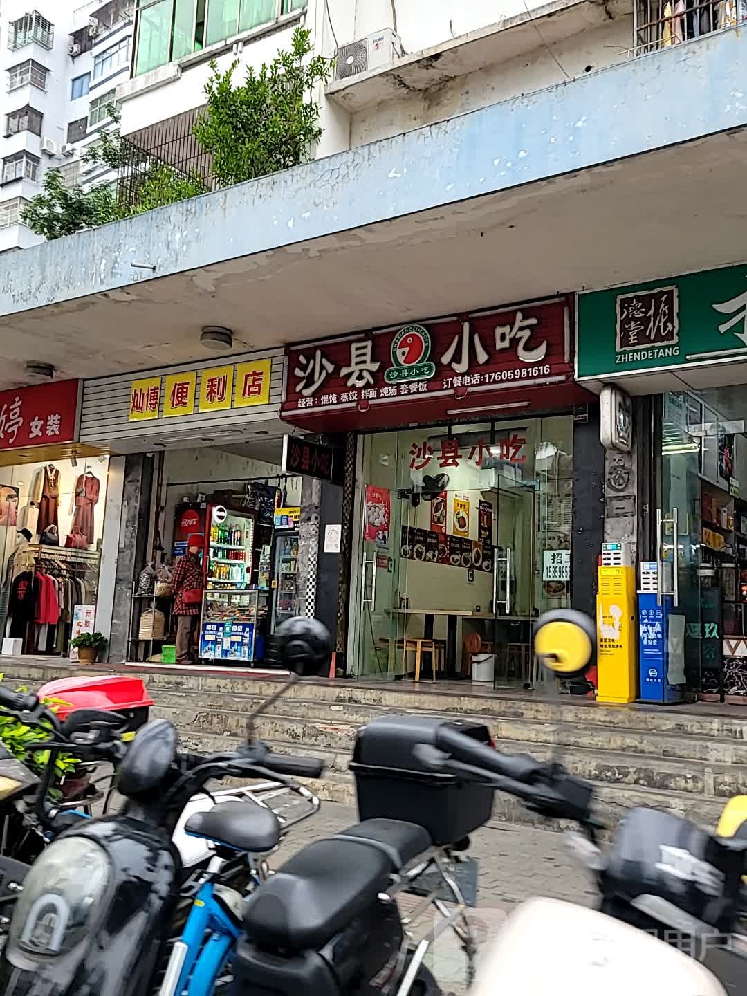 沙县小吃(省琼剧院店)