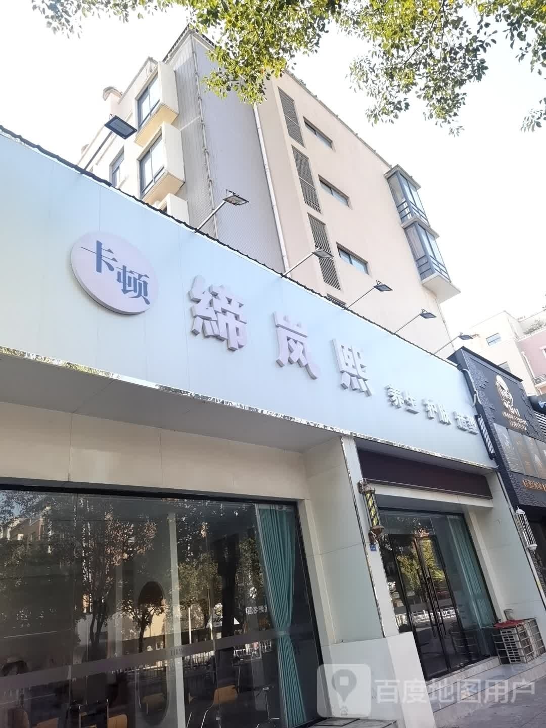 缔岚熙美容护理造型(西湖路店)