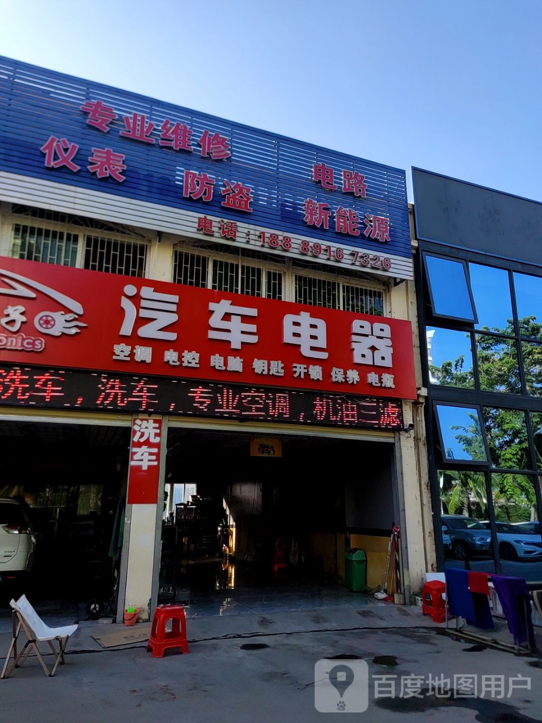 爱车吧汽车音响(三亚爱车吧店)